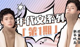 爽文吃瓜小说免费阅读,吃瓜群众逆袭记